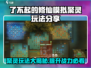 了不起的修仙模拟器💥聚灵玩法超全攻略来啦！