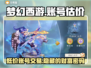 梦幻西游账号交易平台大起底💰🔥