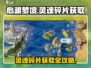 心渊梦境🔥灵魂碎片获取全攻略🎮快速收集秘籍！