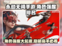 永劫无间手游角色强度大曝光！🔥谁才是真正的王者？