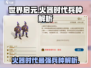 世界启元🔥火器时代兵种全面解析！🚀