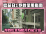 收获日3🔥存档位置大揭秘！快来Get✔