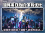 🎮矩阵零日危机下载太慢？秒杀加速技巧曝光！