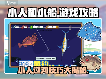 小人和小船游戏🔥超全攻略分享，玩转小游戏就靠它！截图1