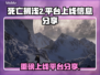 死亡搁浅2上线平台大曝光！游戏迷必看🔥🎮