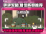 砰砰军团🔥平民最强阵容🔥最新卡组推荐！