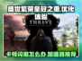 盛世繁荣皇冠之重卡顿？这款加速器让你畅玩不卡顿🔥🎮