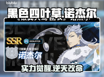 🔥诺杰尔VS银翼大鹫⚔实力炸裂！截图1