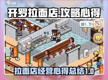 开罗拉面店🔥必看！新手速成秘籍🍜截图1