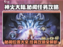 神火大陆🔥秘闻位置全揭秘！任务攻略一手掌握