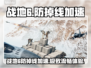 🔥战地6加速器下载安装教程来啦！🎮