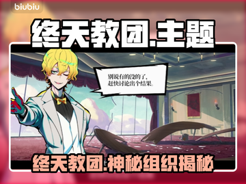 🔥《终天教》Steam英文名曝光！🎮截图1
