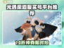 🔥光遇渠道服买号攻略！速看避坑指南💥🎮