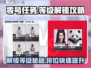 零号任务🔥排位达多少级解锁⚡劲爆攻略游戏名必备！