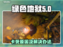 绿色地狱🎮卡死？原因+解决办法全在这！