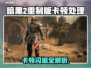 🔥暗黑2重制版闪退卡顿？速看解决攻略💥🎮