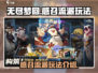 无尽梦回🔥感召流派玩法超详细攻略🎉