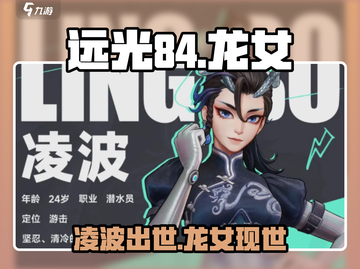 远光84龙女凌波出世！🎮截图1