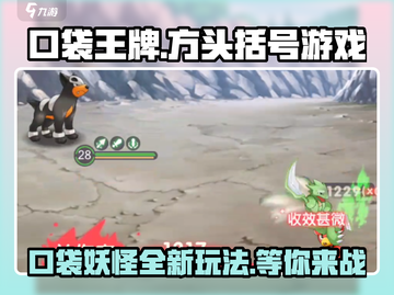 口袋王牌🔥超燃游戏体验，特色玩法等你来战！🎮截图1
