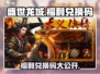 盛世龙城🔥福利码大曝光！👉兑换豪礼拿到手软