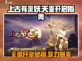 上古有灵妖💥天鉴开启秘籍🎉游戏党必看！