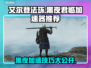 艾尔登法环🔥黑夜君临加速器哪个最强⚡