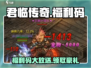 君临传奇💥福利码大公开，海量礼包🎁等你来拿！