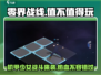 零界战线🔥手游：值得玩到停不下来！💥