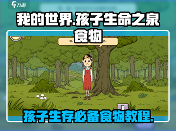 我的孩子生命之泉食物🔥《我的汤姆猫2》必看教程！截图1