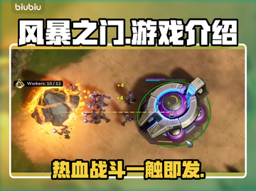 风暴之门🔥好玩吗？背景玩法全揭秘！🎮截图1