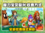 魔力宝贝复兴🔥超值收费方式大揭秘！