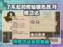 了不起的修仙模拟器🔥符修功法获取攻略来了！