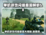 单机游戏闪退？加速器来救场！💥🎮