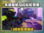🎮《失落星船》马拉松配置曝光！