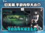 归龙潮手游内存大小🔥下载前必看！💥