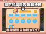楼下早餐店麻辣烫🔥通关秘籍，轻松过关💡