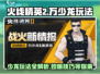 火线精英2万少龙玩法🔥超详细攻略来了！
