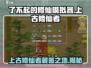 了不起的修仙模拟器😎上古修仙者藏匿之地大揭秘！