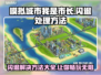 模拟城市我是市长闪退？这样解决立马顺畅 Gameplay🔥🎉