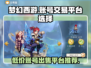 梦幻西游账号交易平台推荐✨专业又安全！🎮
