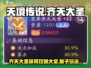 天境传说😎齐天大圣获得攻略Monkey必备🔥