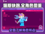喵斯快跑全角色图鉴-cat游戏党必看🔥