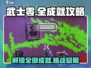 武士零手游全成就🔥快速解锁秘籍！🎮