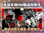 永劫无间×P5R联动🔥限定内容大曝光！🎉