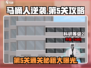 马桶人逆袭第5关🔥通关秘籍， Cheat Code 全解锁！