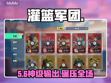 🔥《灌篮军团》复仇女神逆天改命！💥截图1