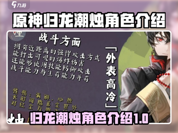 阴阳师：归龙潮烛真相大揭秘！🔥截图1