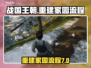 战国王朝🔥重建家园流程全揭秘！💎