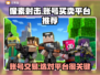 像素射击账号买卖平台推荐，快速上手🔥🎮