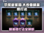 饥荒新家园🔥大步雷精英怪打法攻略来了！快看👇